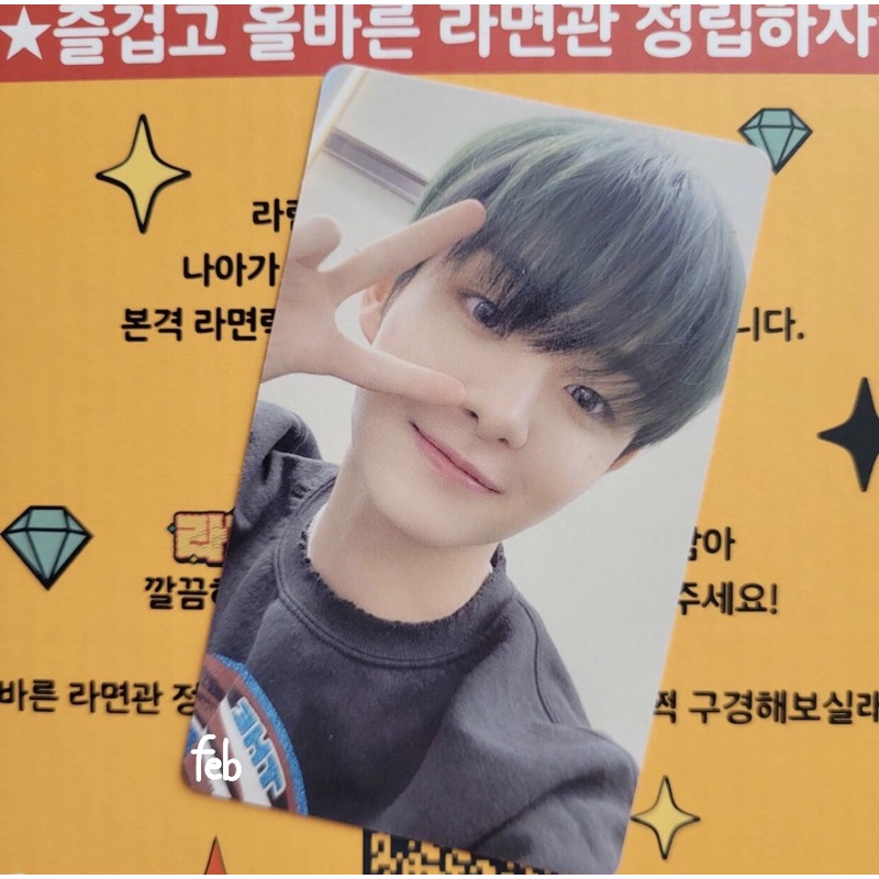 Benefit Mumo The Second Step Jihoon Treasure PC