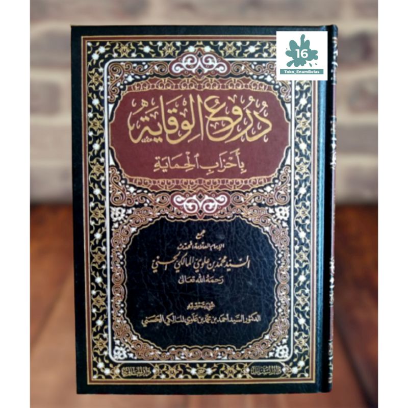 Kitab Duru'ul Wiqoyah - Sayyid Muhammad Maliki - Darul hawi / Duruul wiqoyah