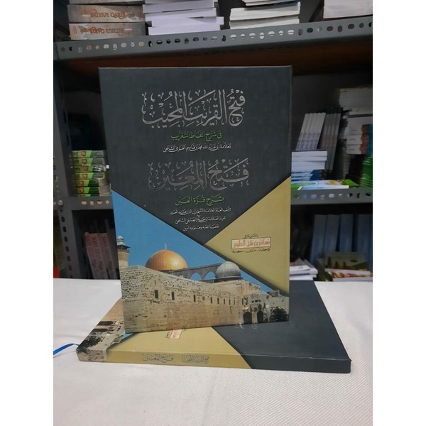 

Fathul qorib dan fathul Mu'in makna pesantren