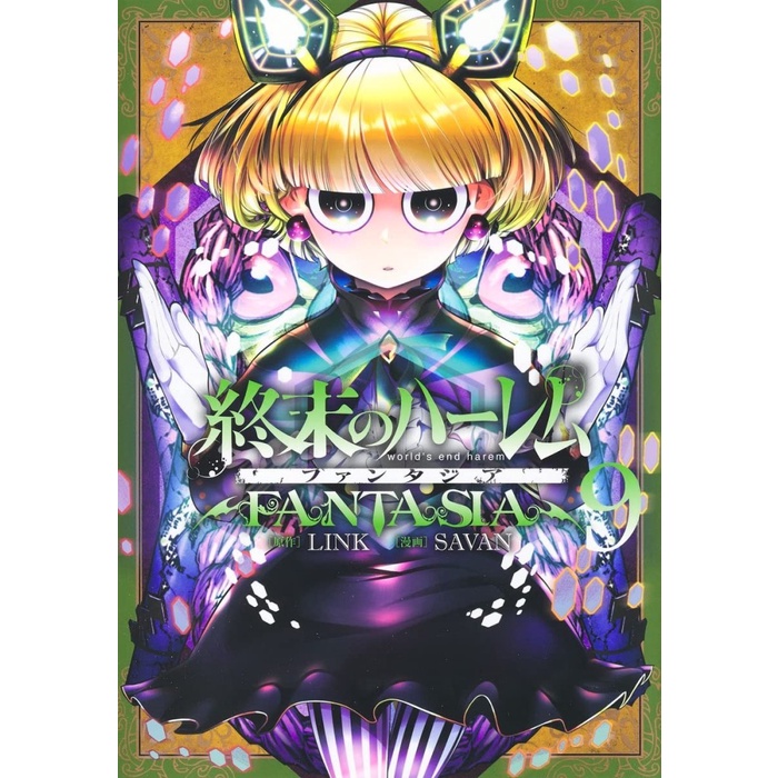 Shuumatsu no Harem Fantasia 9 - World's End Harem Komik Manga Jepang