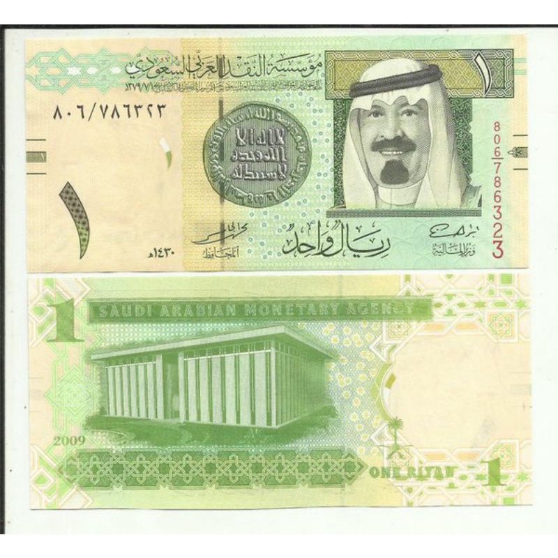 uang kuno arab Saudi tahun 2009 RP.1 RIYAL