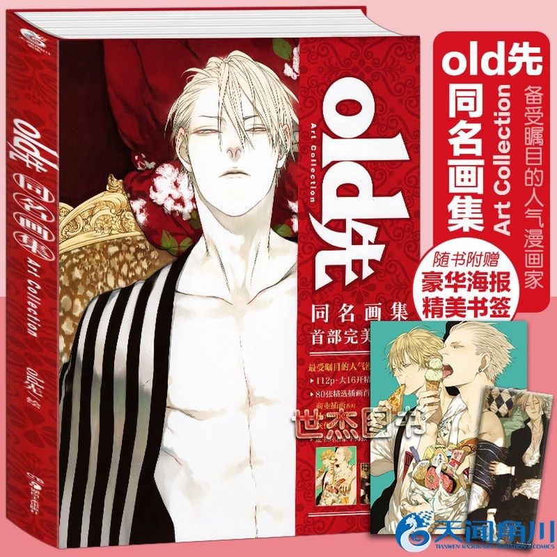 Jual [READY] OLD XIAN 19 DAYS ARTBOOK VOL.1 Indonesia|Shopee Indonesia