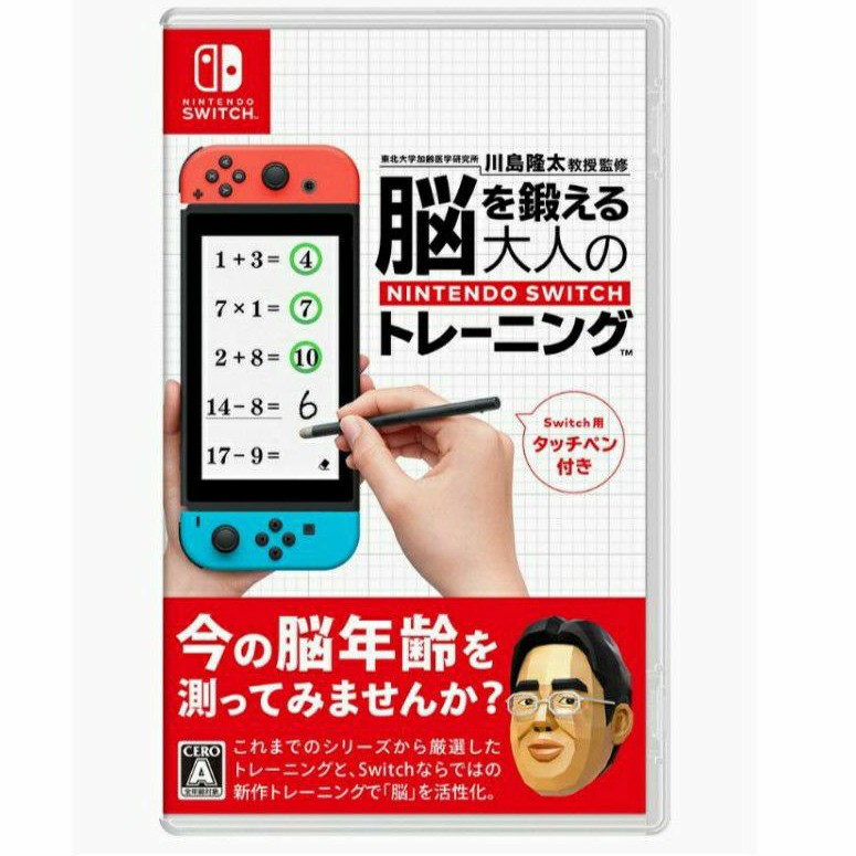 Switch Dr. Kawashima’s Brain Training (Cero/English)