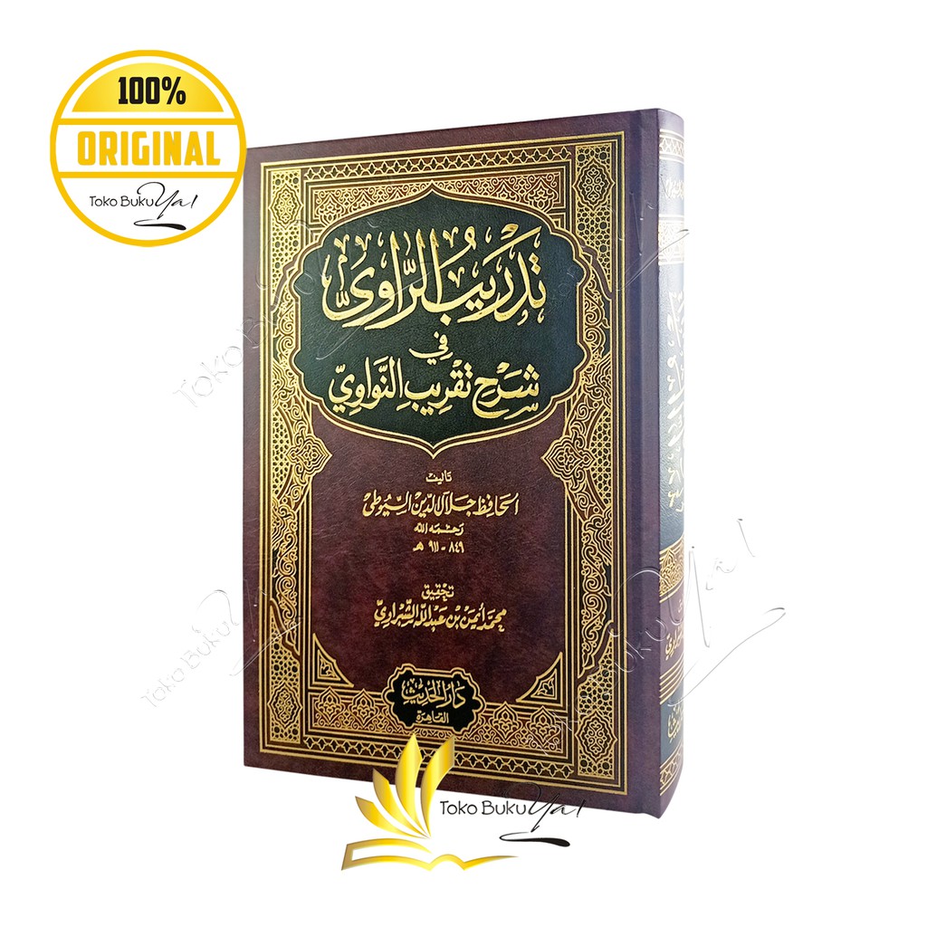 Kitab Arab Tadribur Rawi - Darul Hadits