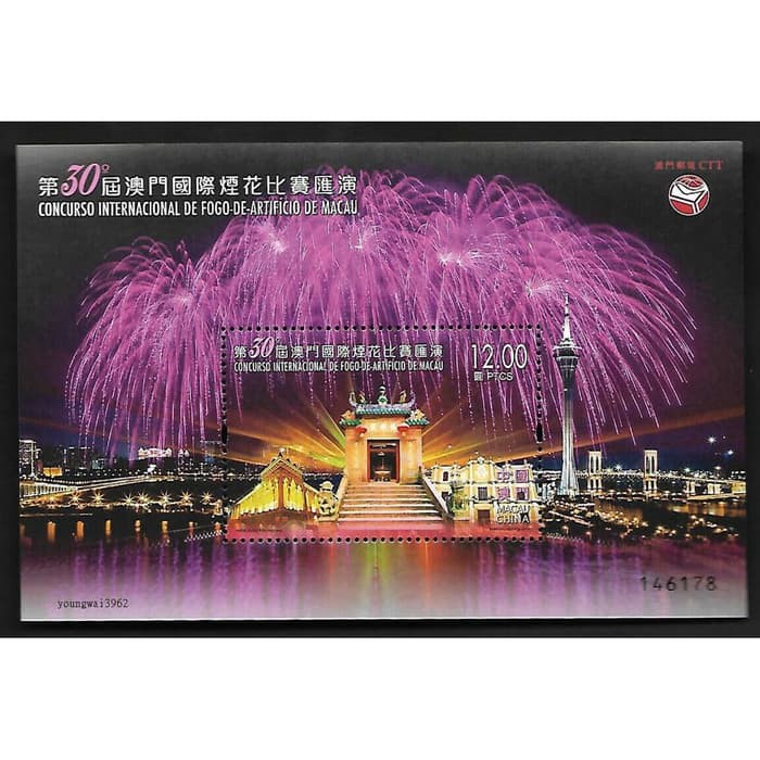 

Souvenir Sheet Perangko Macau 2019 30th Macao International Firework