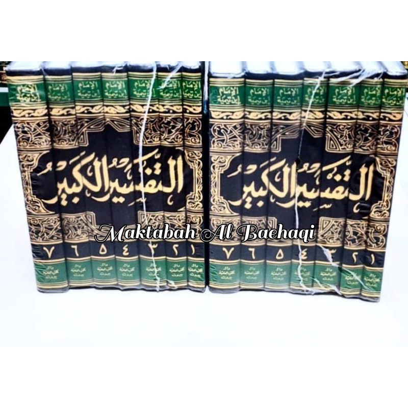KITAB Tafsir Al Kabir/Tafsir Imam Ibnu Taimiyyah/Tafsir Qur'an 7 Jilid DKI Bairut Original