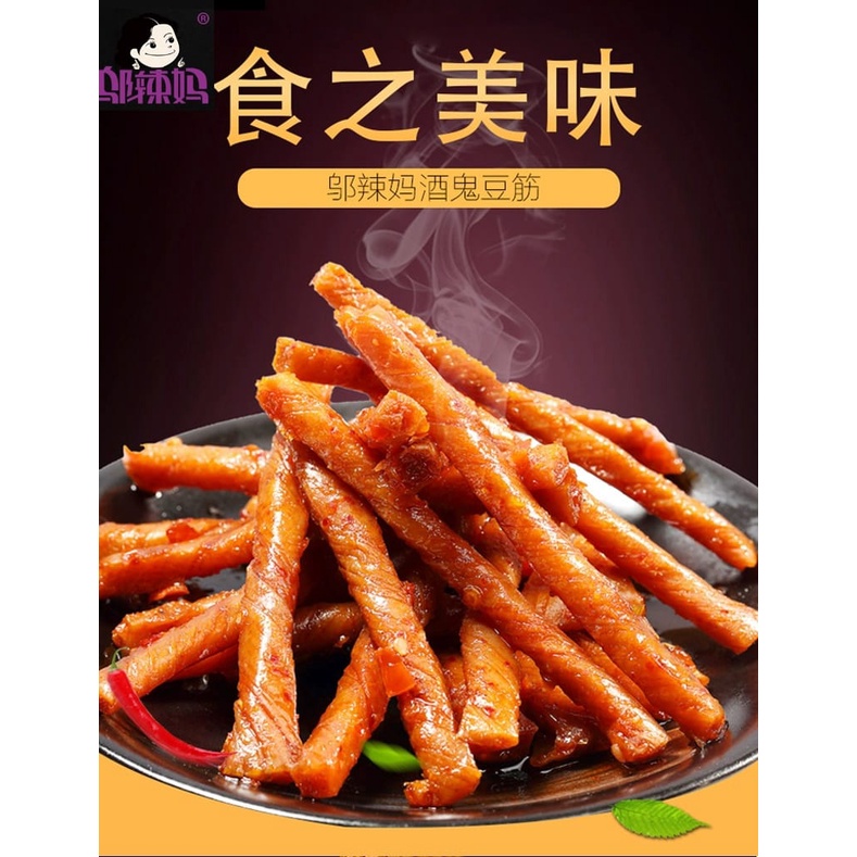 [HALAL] Wulama Spicy Tofu Gluten Latiao Snack Viral - SoyBean Kulit Tahu LATIAO Wu La Ma Rasa Pedas Tendon - Spicy Vegetarian Snack China 70-100g 邬辣妈酒鬼豆筋辣条