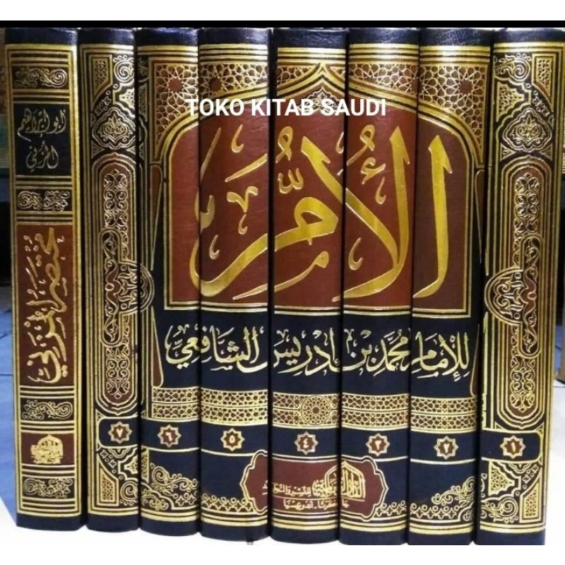 

الأمّ AL-UMM WA MUKHTASHOR AL-MUZANIY