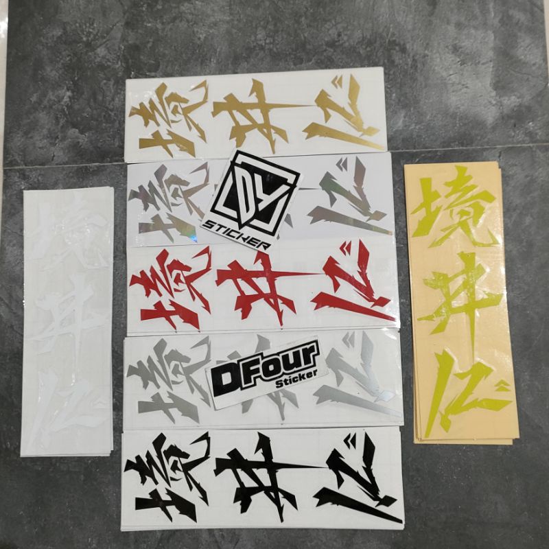 

STICKER KANJI JAPAN JEPANG PERTIKAL CUTTING