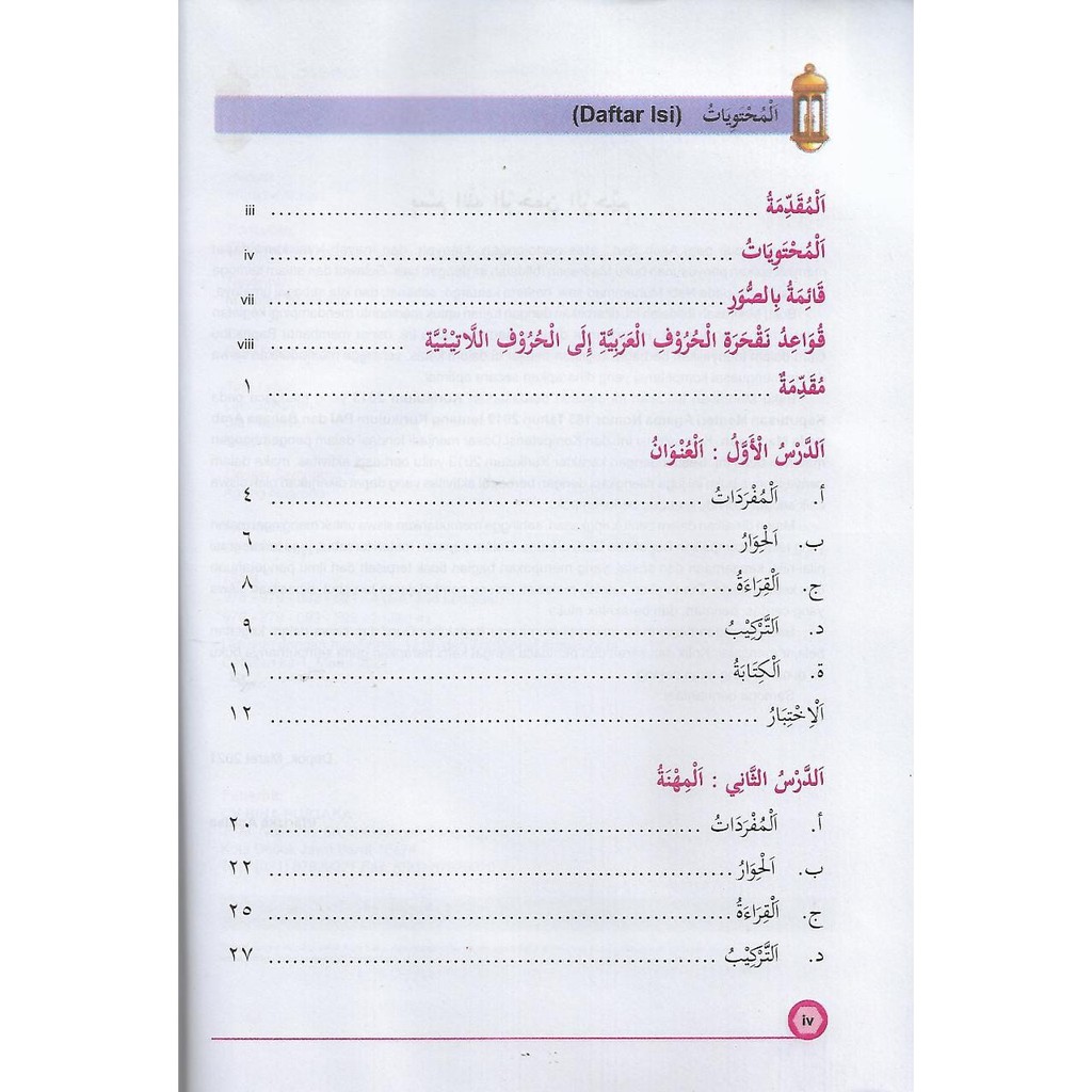 Buku Bahasa Arab Kelas 4 (MI) Madrasah Ibtidaiah