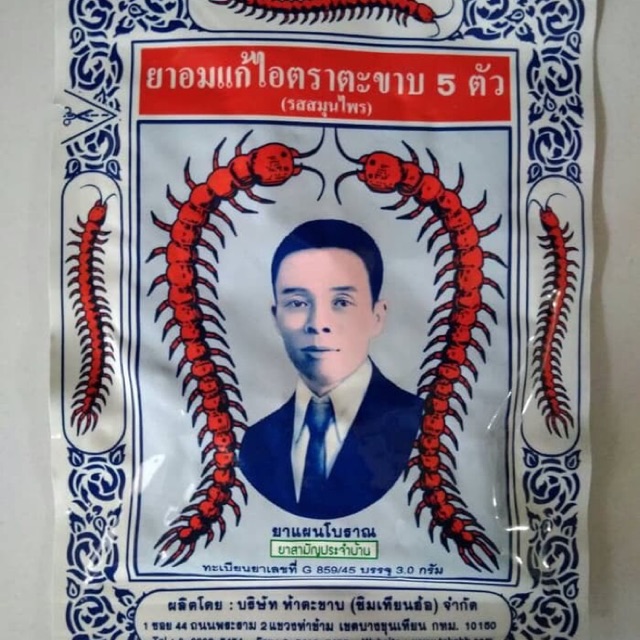 Takabb anti cough pill permen batuk thailand