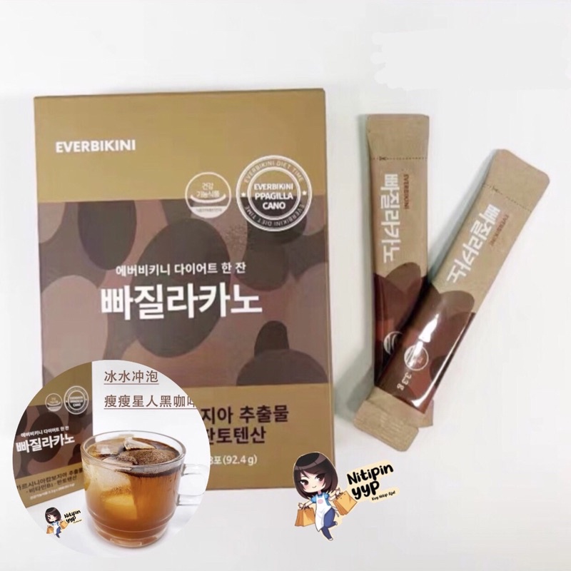 Kopi Diet EVERBIKINI Ppagilacano DETOX COFFEE - Kopi Diet Korea Slimming Penurun Berat Badan - Everbikini Garcinia Korean Detox Coffee (3,3gr)