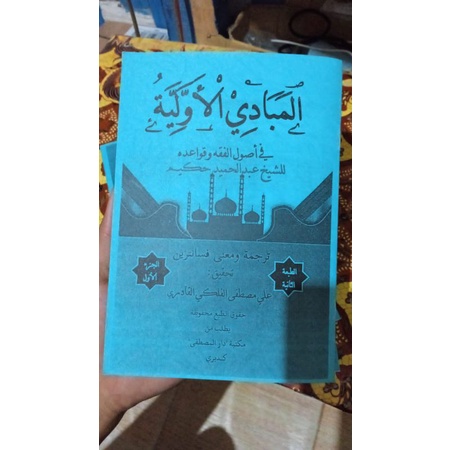 mabadi awaliyah terjemah makna