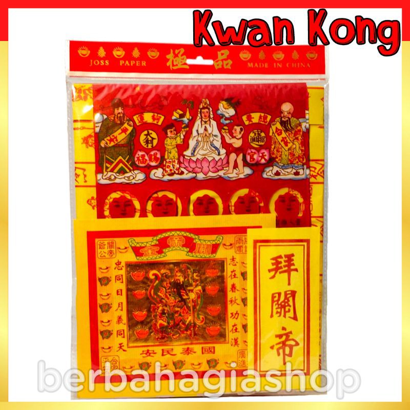 Kertas Sembahyang Set Baju Dewa Pai Pai Puja Kwan Kong ( Guan Gong ) Dewa Perang