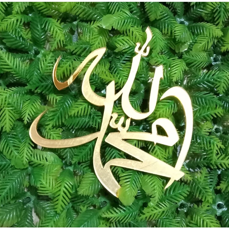 IDOLA FRAME - LAFADZ ALLAH MUHAMMAD GABUNG/ AKRILIK ALLAH MUHAMMAD