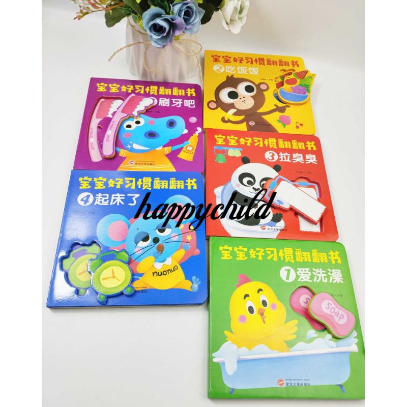 Mandarin board book role play bath potty wake up eating brush/buku mandarin/buku anak/happychild