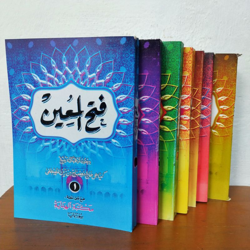 Kitab Fathul Muin Makna Gandul Jawa Pegon / Gondrong lengkap