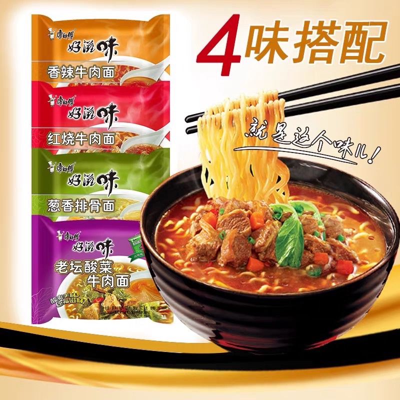 KANG SHI FU Mie Instan Instant noodles康师傅方便面