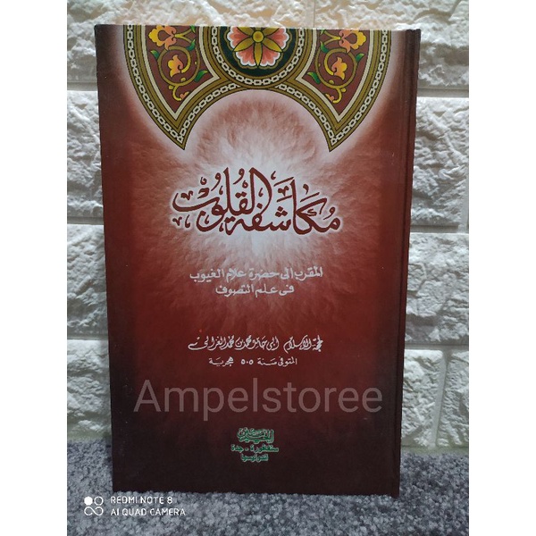 Mukasyafah Qulub , Mukasyafatul Qulub , Mukasafah Qulub cet Haromain