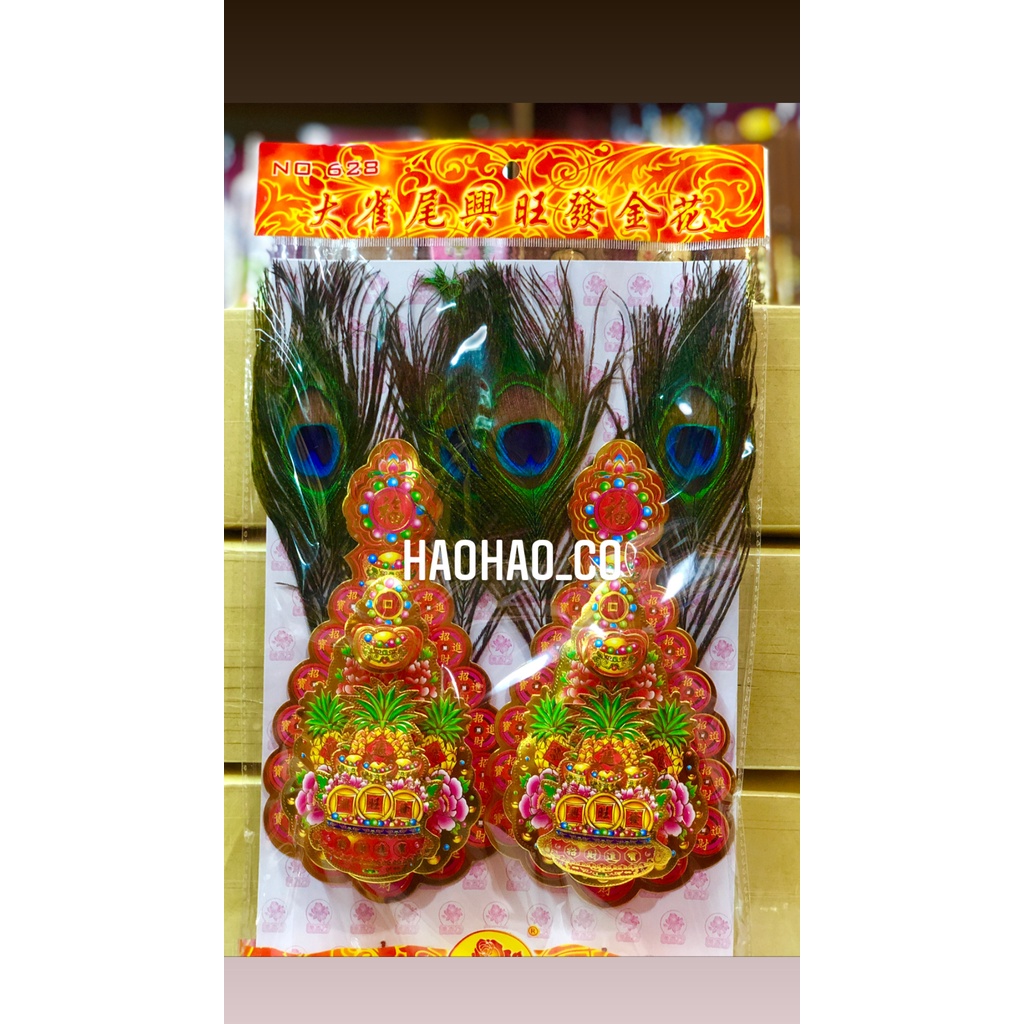 Kim Hua / Kim Hue / Kim Fa Bulu No.628 | Besar