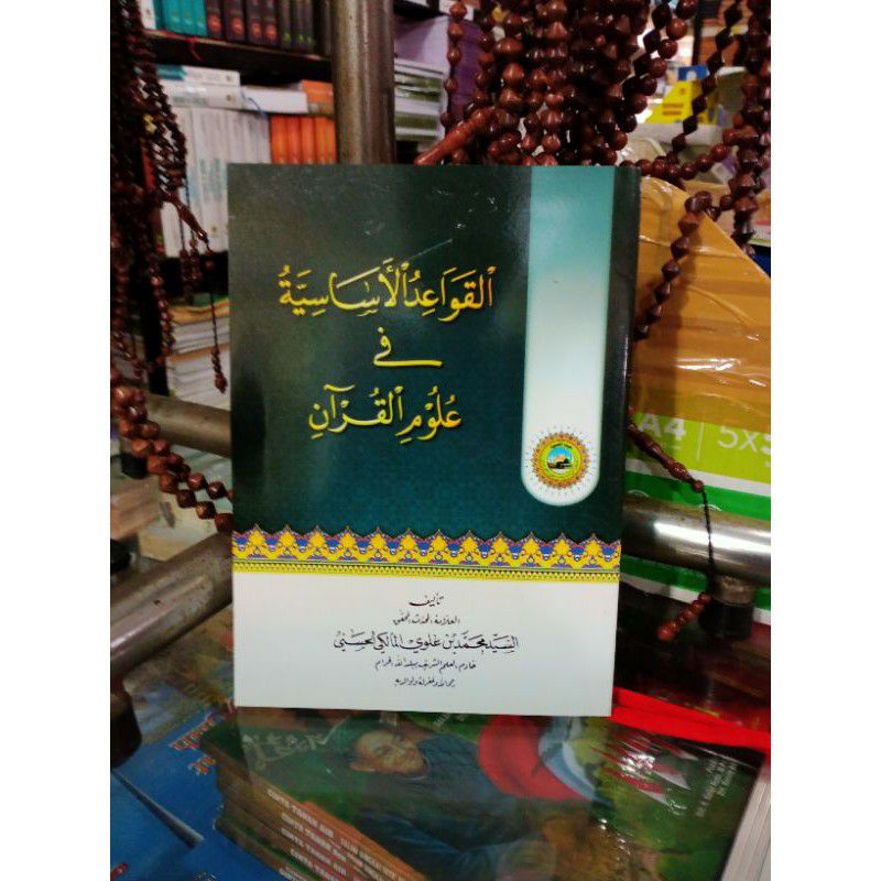 qowaidul asasiyah qoaidul asasiyah qowaidul asasiyyah qowaidul asasiyyah fi ulumil qur'an ulumil qur