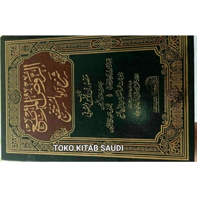 

الروض المربع شرح زاد المستقنع Ar roudhul roudhul murbi' syarah zadul mustaqni'