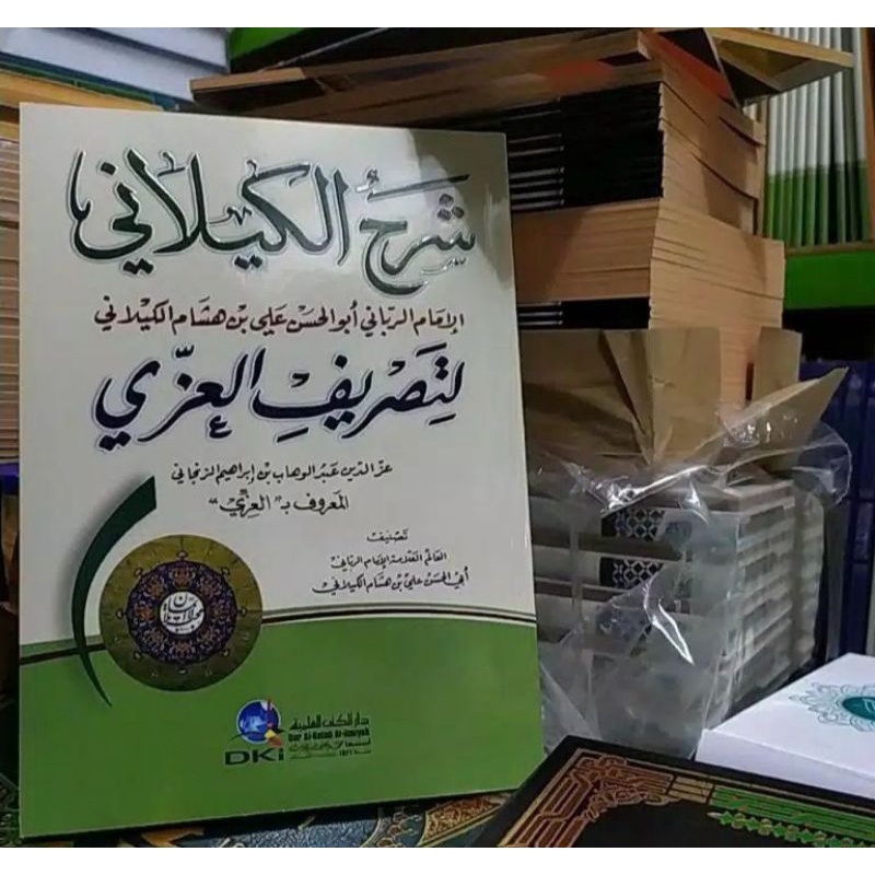 Syarah Al Kailani Dki Kaylani Kaelani Dki Beirut Bairut Kuning