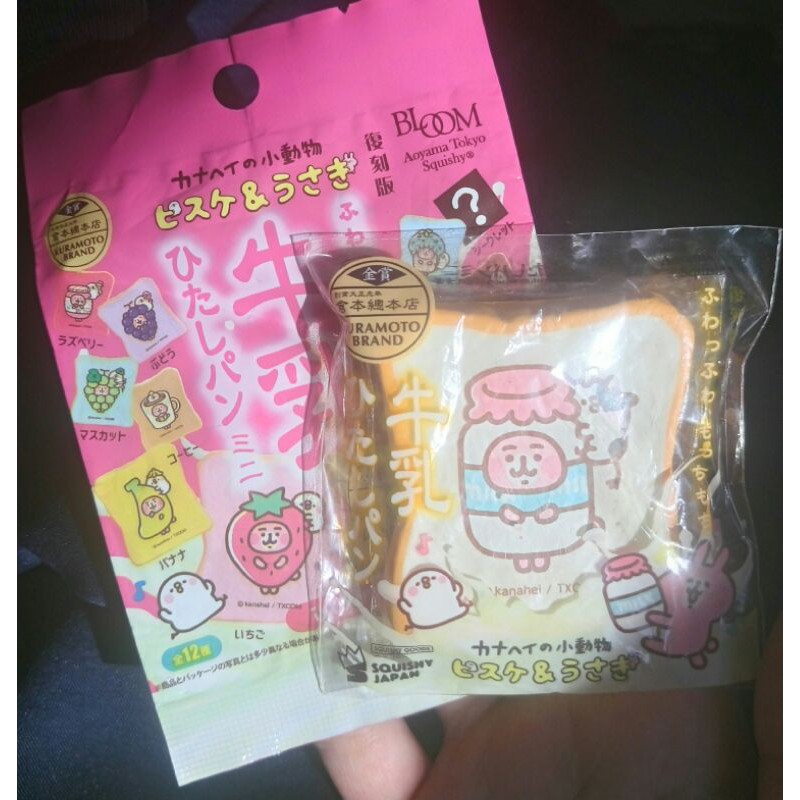 ibloom kanahei toast squishy sale