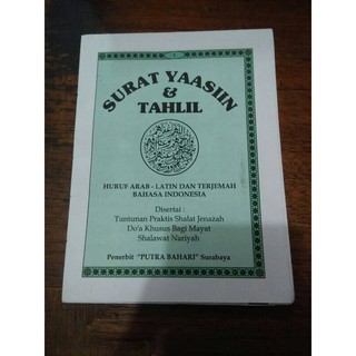 Blangko Buku Yasin Tahlil Tanpa Cover 96 Halaman HVS (12x15.75cm)