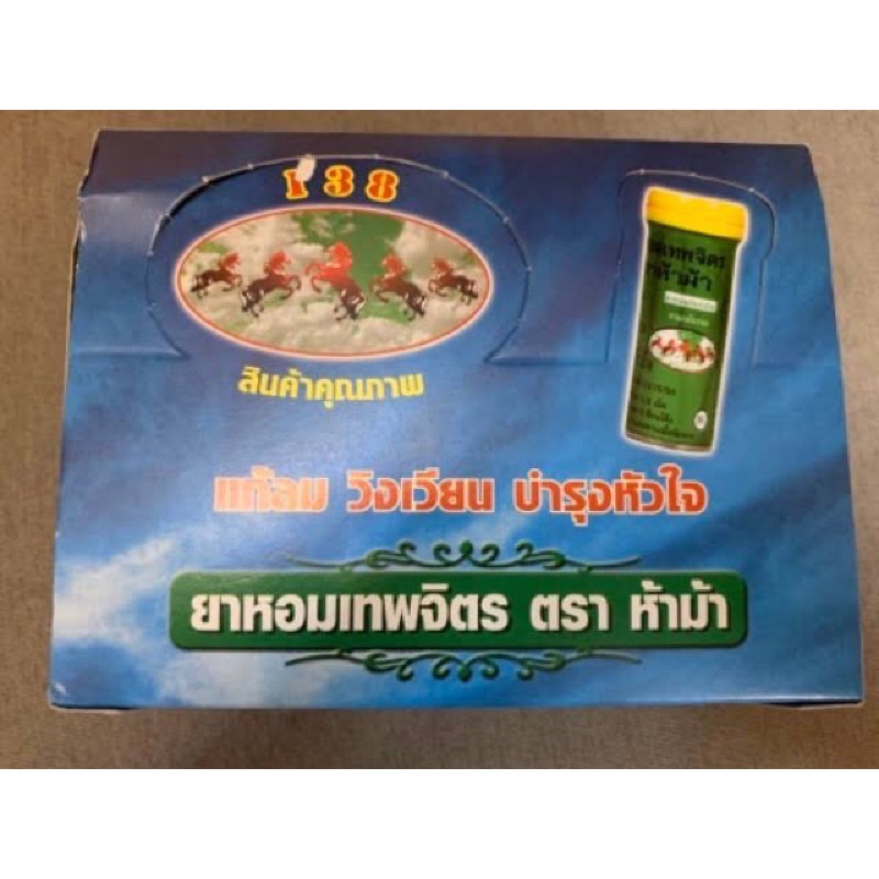 OBAT SAKIT TENGGOROKKAN YAHOM THEPAJIT