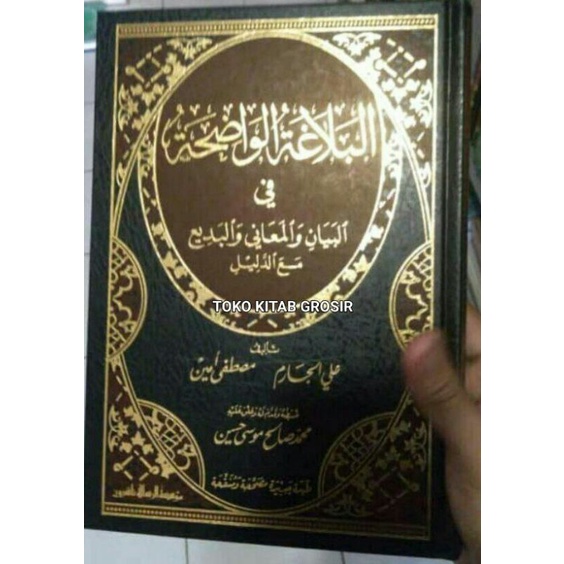 

Balaghoh wadhihah balagoh wadihah البلاغة الواضحة