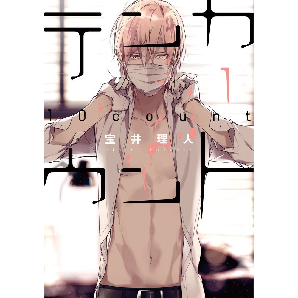 Ten Count (Takarai Rihito) Manga Komik Jepang