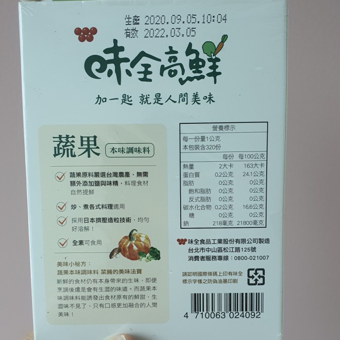 

Marhies- Bubuk Jamur Wei Chuan 320G Vegetable Seasoning Bumbu Penyedap Sayur