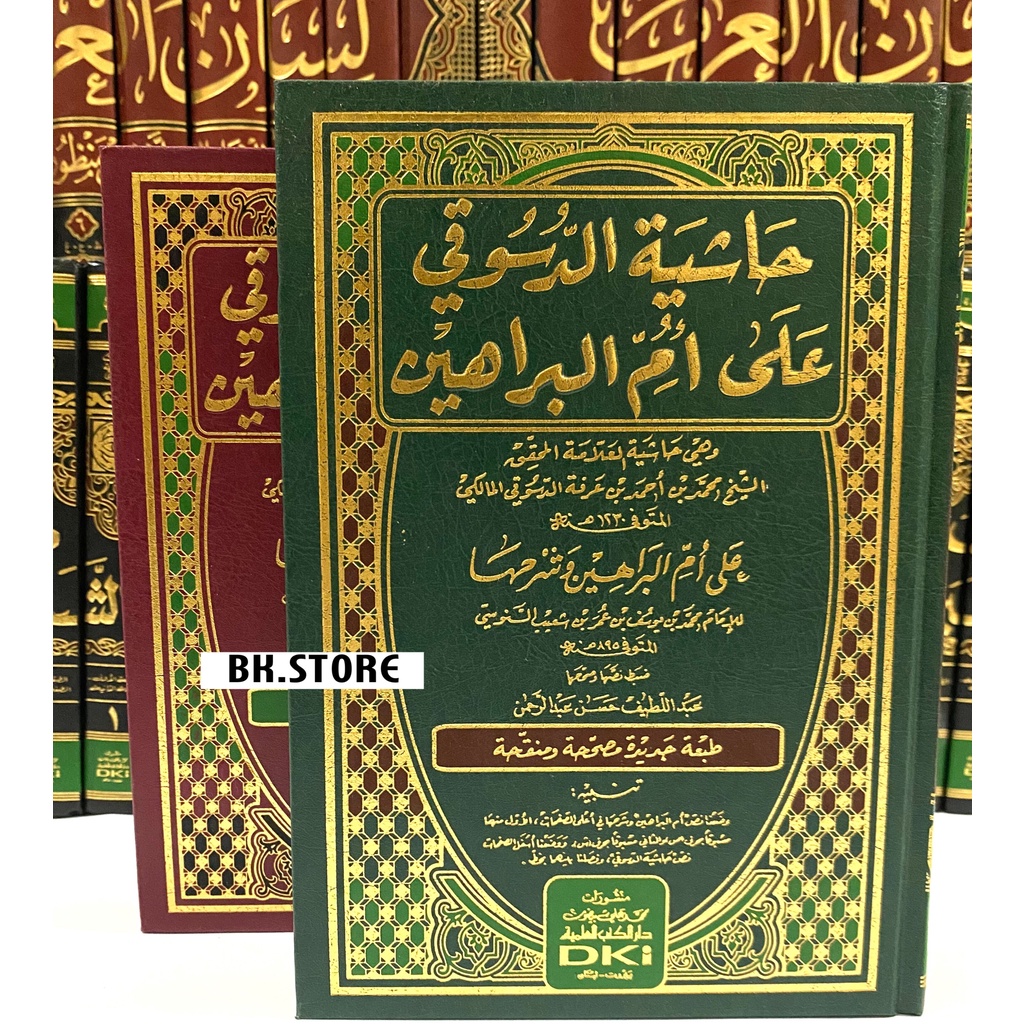 Kitab Hasyiyah Dasuqi / Hasiyah Dasuqi / Hasiah Dasuqi -Dki Original حاشية الدسوقي