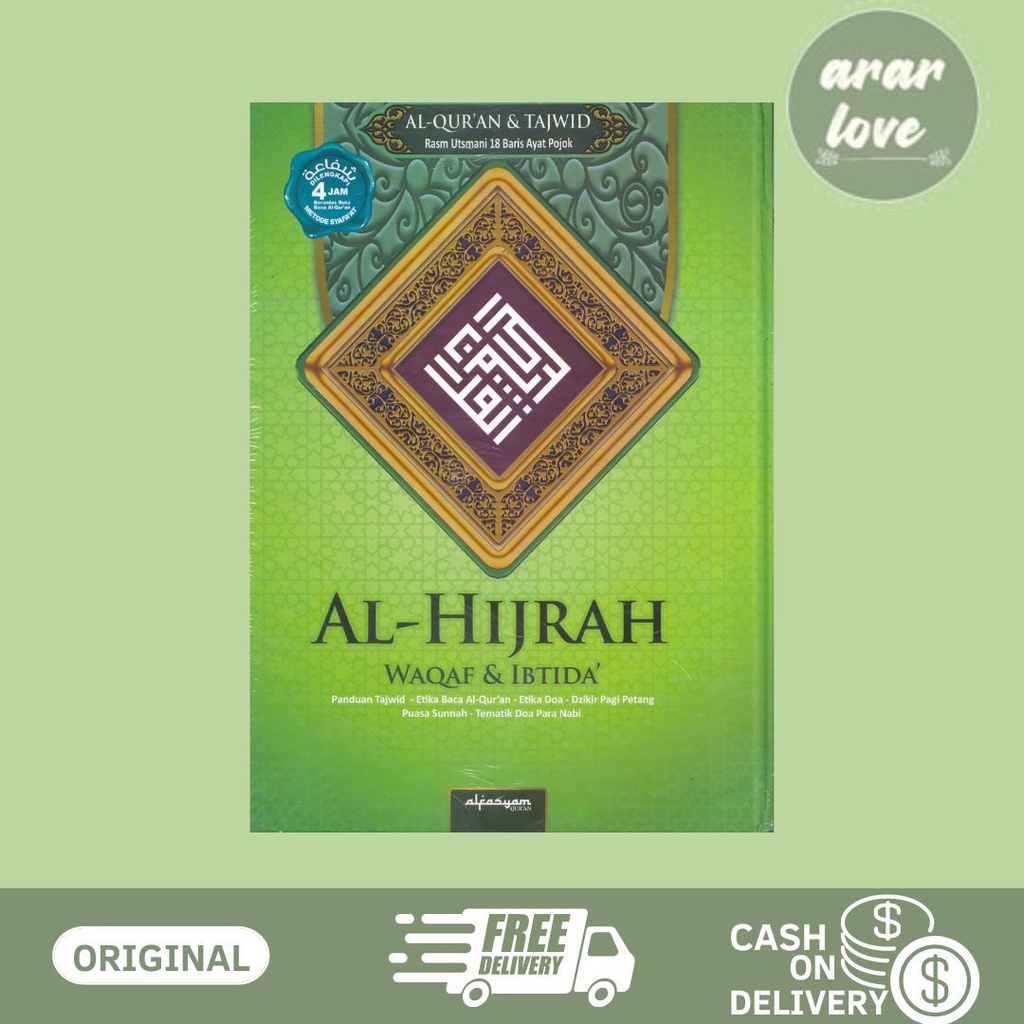 AL QURAN & TAJWID AL HIJRAH WAQAF & IBTIDA