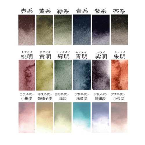 

Boku Undo Gansai Ezumi Watercolor