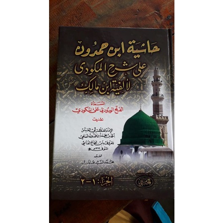 Kitab Hasyiah Ibnu Hamdun Syarah Makudi Alfiyah Ibnu Malik 2 Jilid