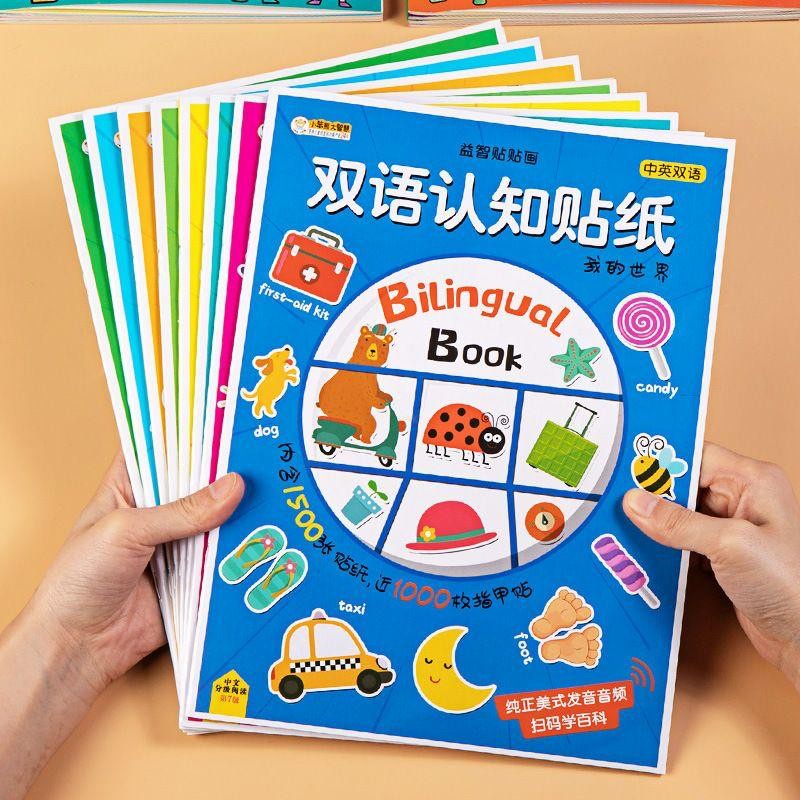 reusable bilingual sticker book buku sticker belajar bahasa mandarin english