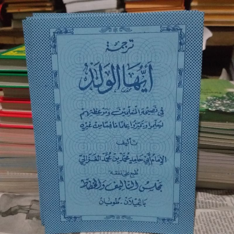 Terjemah Ayyuhal Walad Makna Pegon Gandul Jawa