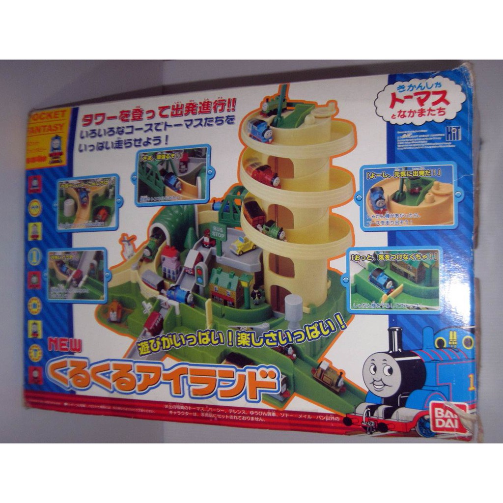 Thomas & Friends Pocket Fantasy New KuruKuru Island Original Bandai JAPAN LIMITED EDITION