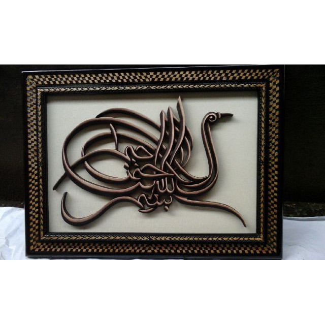 Kaligrafi Kayu Mahoni Motif Bebek