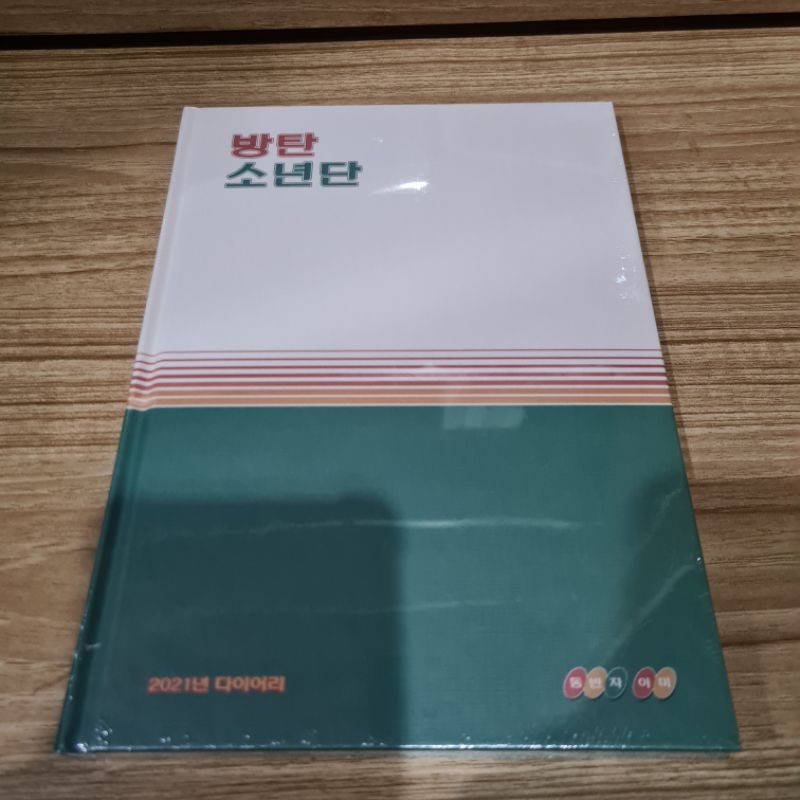Diary sealed BTS Season Greeting 2021
