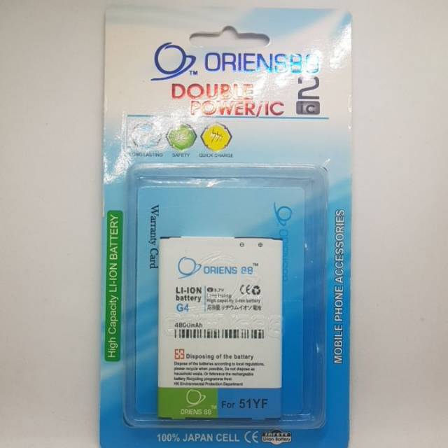 BATERAI BATRE BATTERY DOUBLE POWER LG G4 51YF