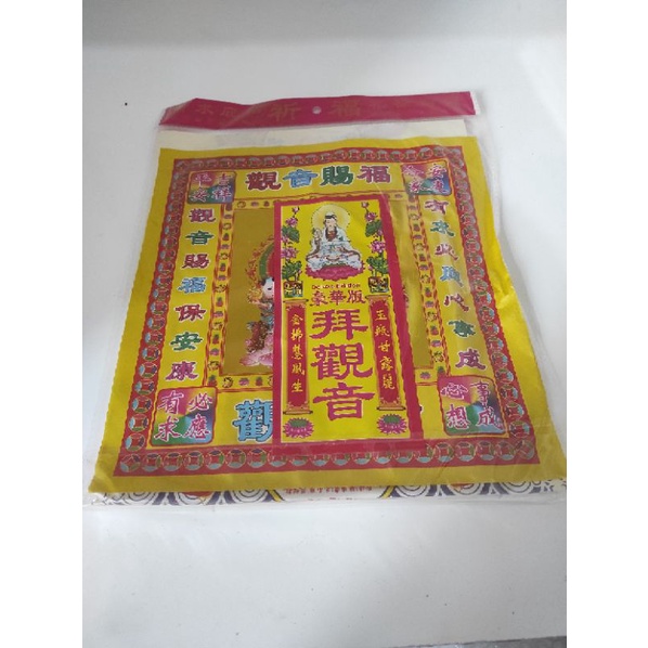 Kertas sembahyang paiset baju dewi kwan im