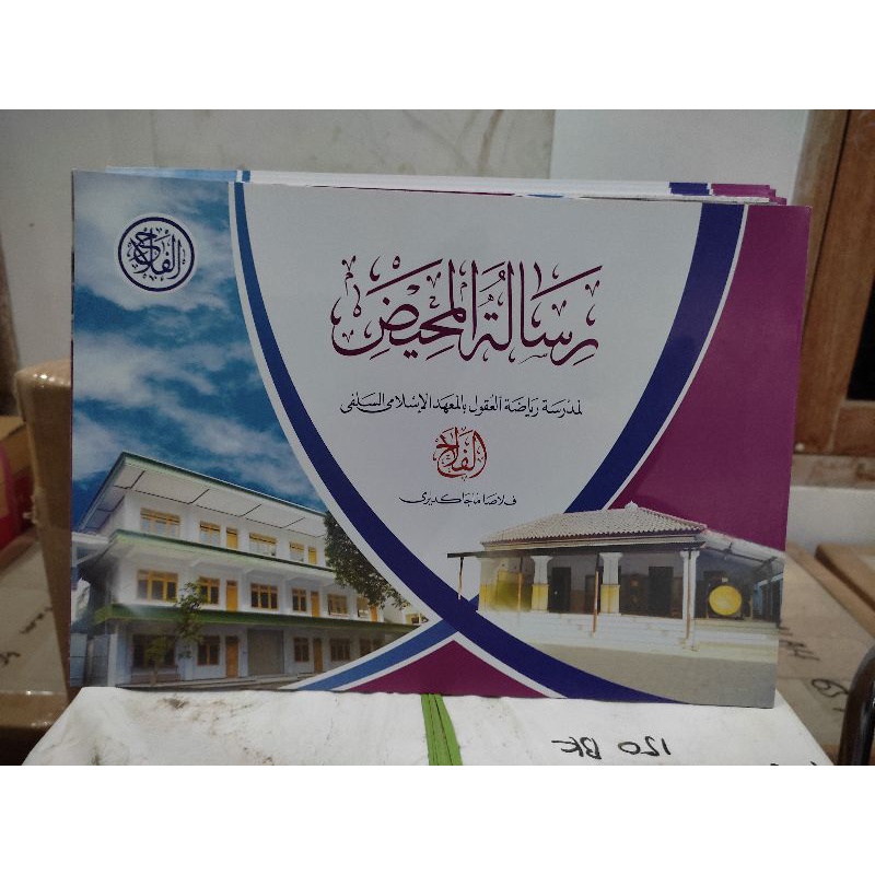 RISALATUL MAHID ALFALAH PLOSO