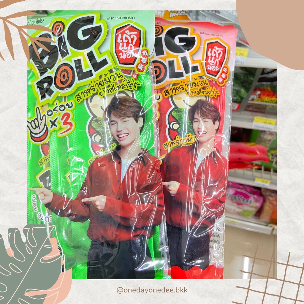 [READY STOCK] TAO KAE NOI ROLL X WIN METAWIN | 10GR