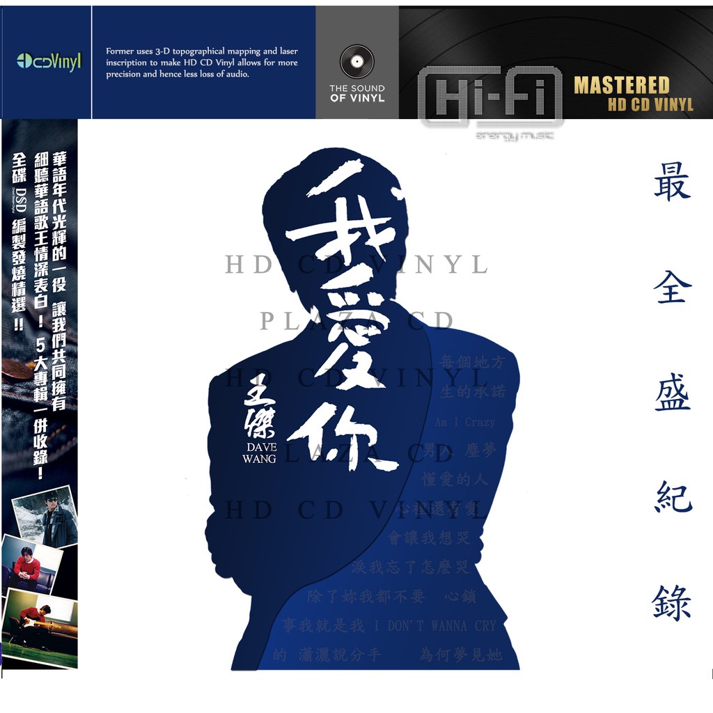 cd audio WANG JIE | DAVE WANG - I LOVE YOU  * Music MANDARIN * SQ
