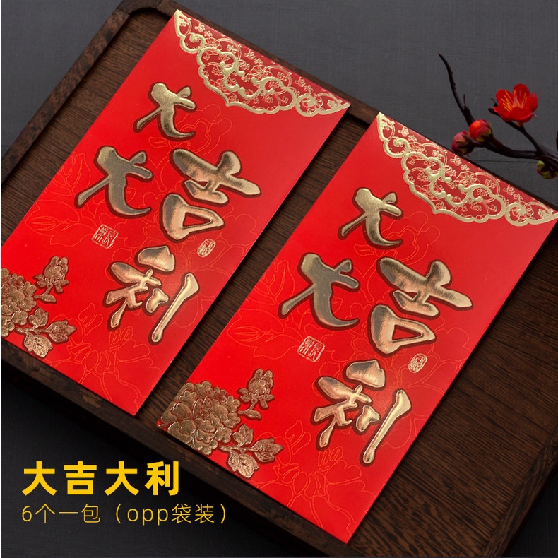 6pcs Lishi envelope 2022 red envelope bag auspicious general thick Chinese Fuzi Ruyi new year envelope