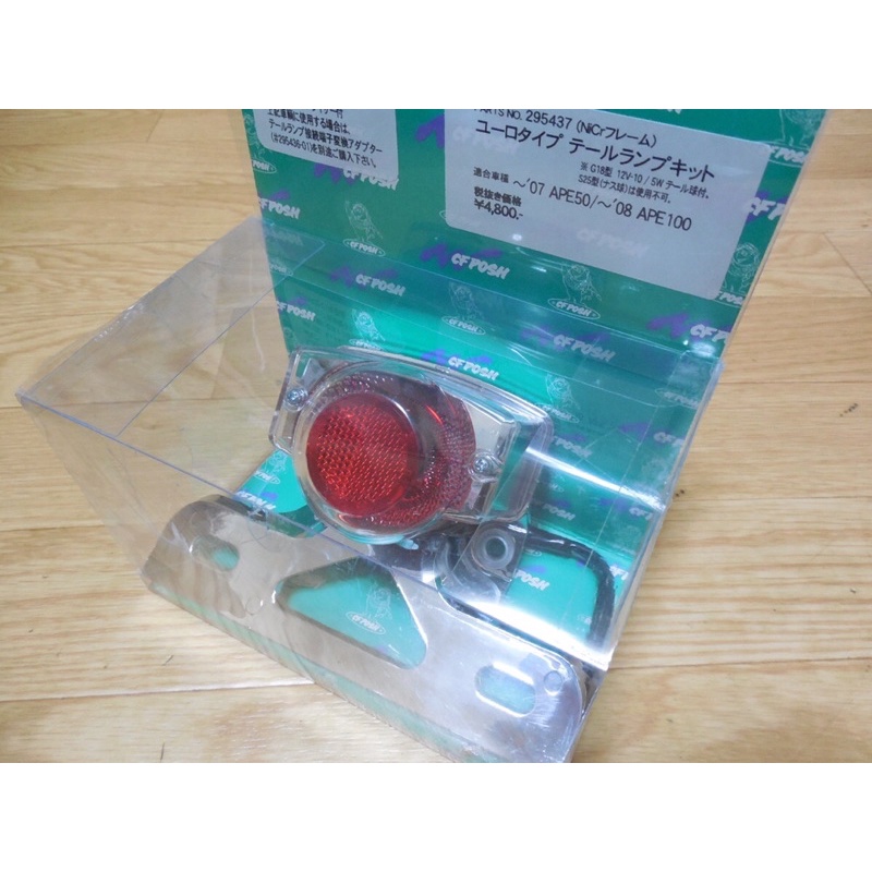 stop lamp posh japan bukan takegawa