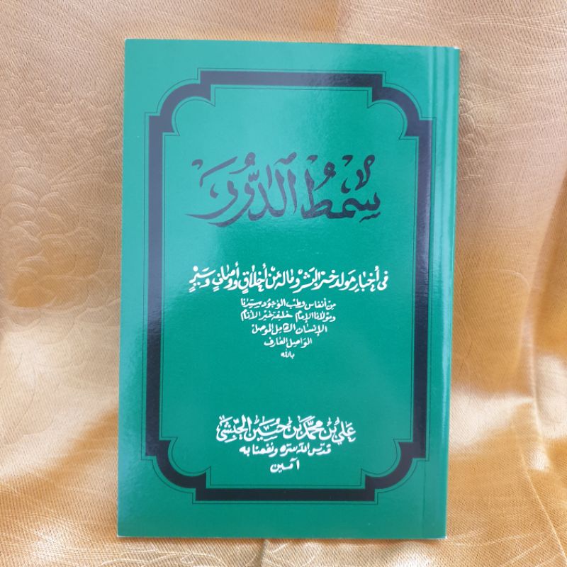 Buku Kitab Simtudduror Maulid Habsyi Terjemahan Indonesia Original Asli Untaian Mutiara